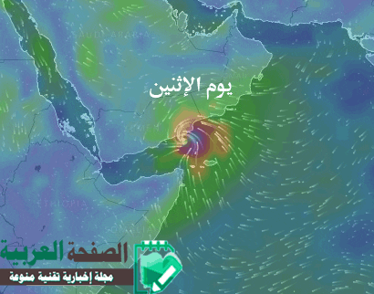 صور تشابالا‬ اعصار ‫‏شابالا‬ عبر الأقمار الإصطناعية اليمن عمان زلزال السعودية
