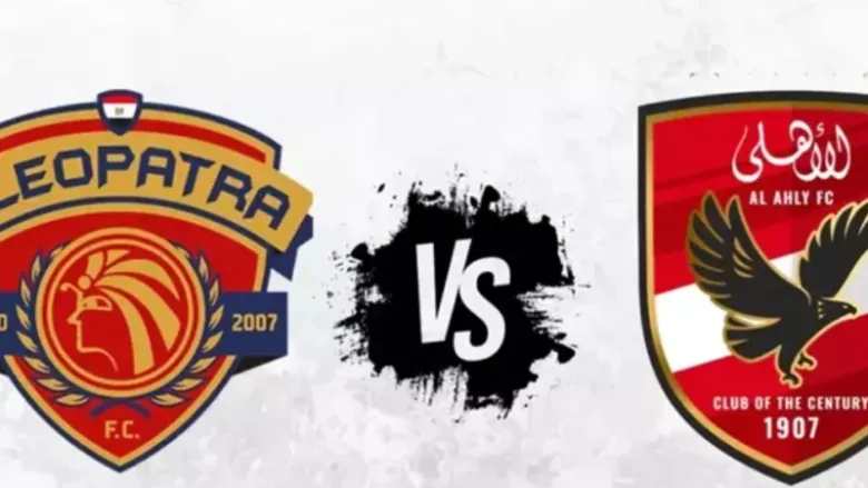 المارد الاحمر يستعد للفوز .. موعد مباراة الاهلي وسيراميكا في الدوري المصري 2025 والقنوات الناقلة