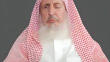 وفاة المفتي العام للمملكة