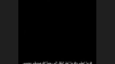 وفاة مشجع أهلاوي