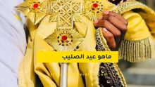 عيد الصليب