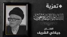 جيلالي الشريف