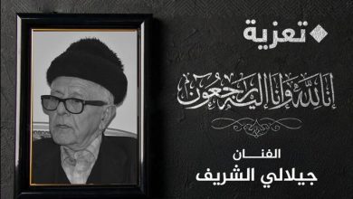 جيلالي الشريف