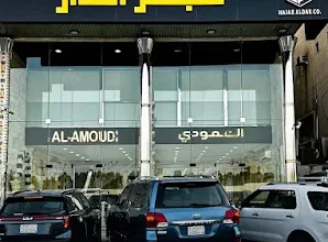 شركة حجر الدار افضل اسعار حجر الواجهات