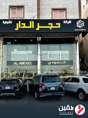 شركة حجر الدار افضل اسعار حجر الواجهات