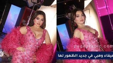هيفاء وهبي تخطف الأنظار بإطلالتين زهريتين