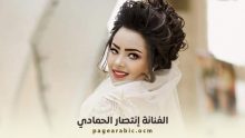 الإفراج عن الفنانة انتصار الحمادي