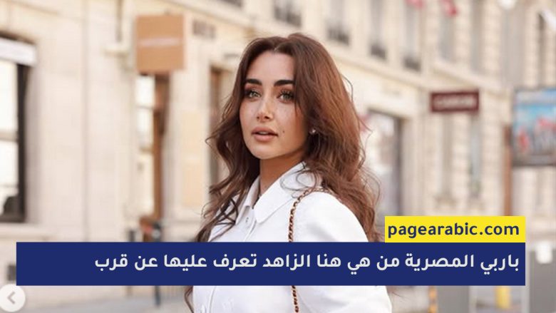 هنا الزاهد
