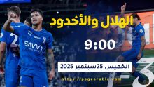نتيجة مباراة الهلال والأخدود