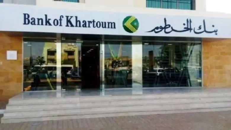 فتح حساب بنك الخرطوم