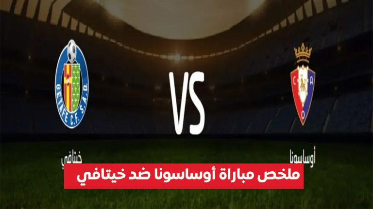 أوساسونا ضد خيتافي