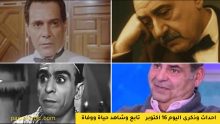 في مثل هذا اليوم 16 أكتوبر