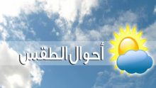 حالة الطقس اليوم في السعودية