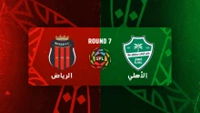 مباراة الأهلي والرياض