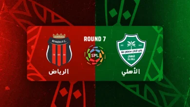 مباراة الأهلي والرياض