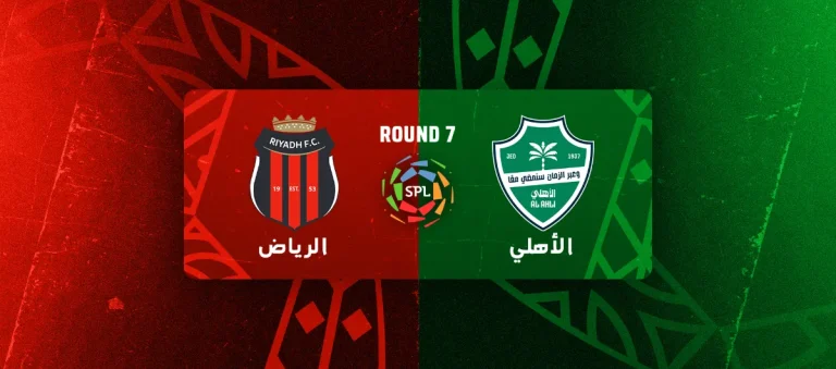 مباراة الأهلي والرياض