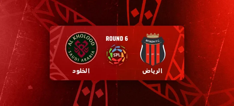 الرياض يتقدم ضد الخلود