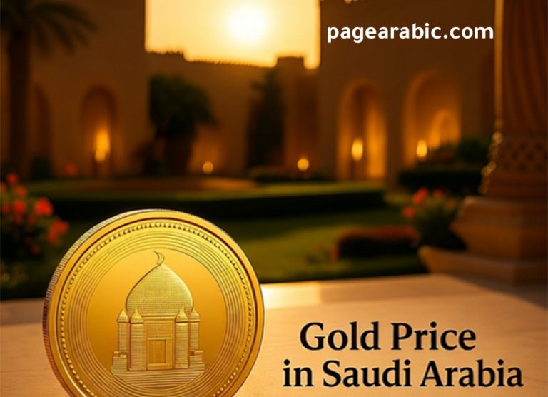 أسعار الذهب اليوم في السعودية الأربعاء 1 أكتوبر 2025