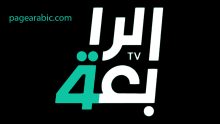 تردد قناة الرابعة العراقية 2025