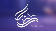 رسائل رمضان 2026