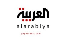 تردد قناة العربية الجديد 2025