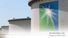 أرامكو تحدد أسعار البيع