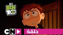 تردد قناة كرتون نتورك بالعربية