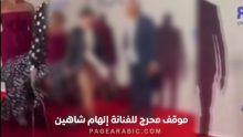 الهام شاهين تتعرض