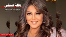 الفنانة هالة صدقي