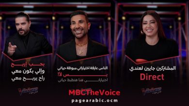 فيديو رحمة رياض في أولى حلقات ذا فويس