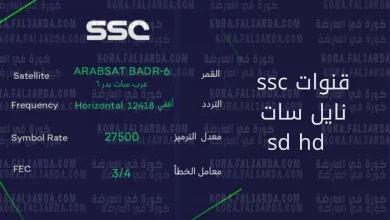 تردد قناة SSC
