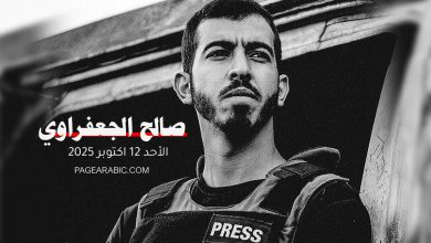 مقتل الصحفي الفلسطيني صالح الجعفراوي
