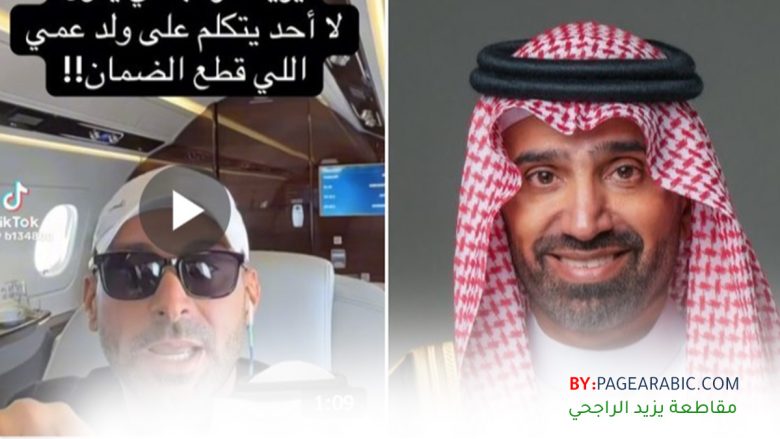 مقاطعة يزيد الراجحي