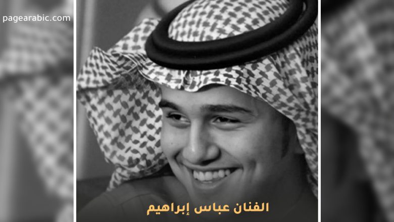 الفنان عباس إبراهيم