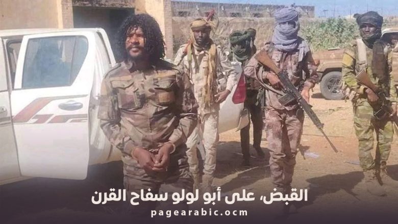 القبض، على أبو لولو