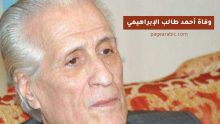 أحمد طالب الإبراهيمي