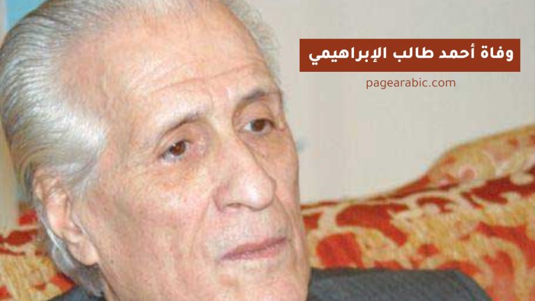 أحمد طالب الإبراهيمي