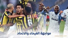 نتيجة مباراة الاتحاد والفيحاء