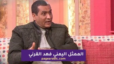 الفنان فهد القرني