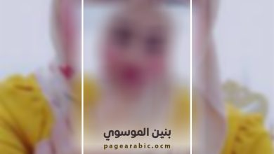 بنين الموسوي