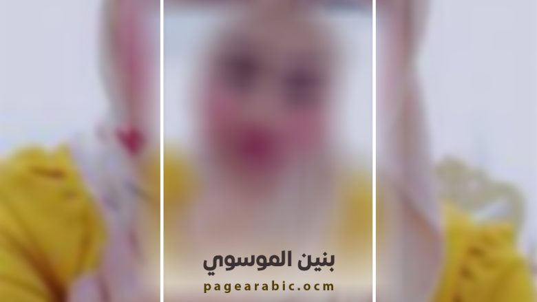 بنين الموسوي
