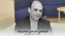 بسام براك