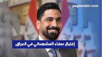 صفاء المشهداني
