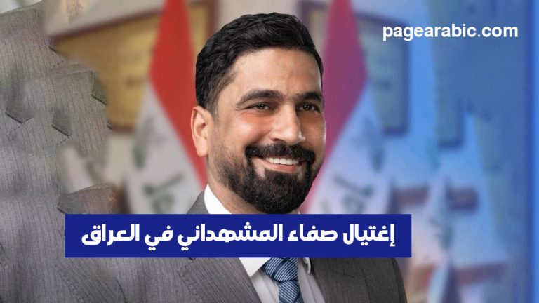 صفاء المشهداني