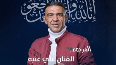 الفنان علي عنبة