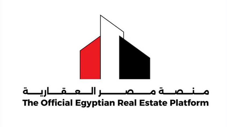 منصة مصر العقارية