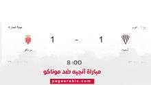 مباراة أنجيه وموناكو