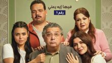 فيلم فيها إيه يعني