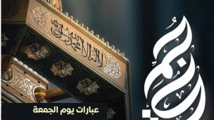 جمعة مباركة