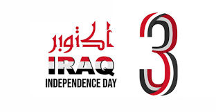 اليوم الوطني العراقي 2025